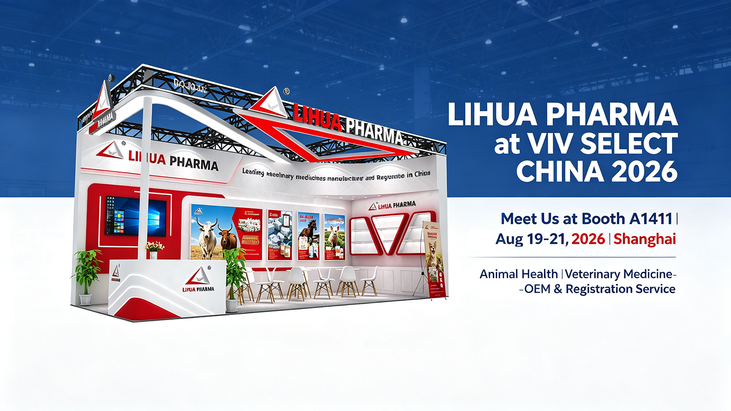 LIHUA PHARMA Invites Partners to VIV SELECT CHINA 2026 (1)